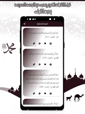 قرأن كامل السديس بدون انترنت android App screenshot 2