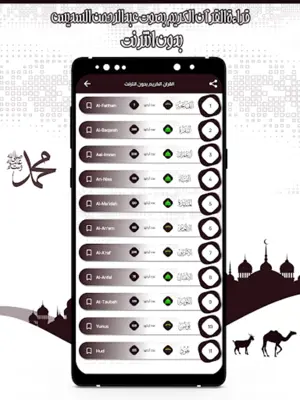 قرأن كامل السديس بدون انترنت android App screenshot 4